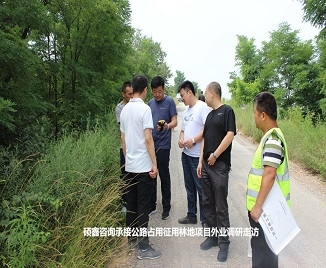 乐鱼在线登录官网咨询承接公路占用征用林地项目外业调研走访