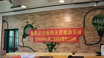 无偿献血 | 血同脉，，爱偕行！！