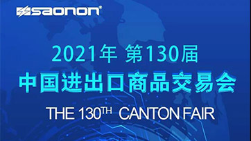 展会预告｜130届广交会，，广州PariMatch拼搏恭迎您的到来