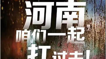 洪涝灾难，，，柴油发电机组进水怎么办？？？