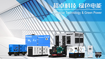 国产动力品牌发电机组有哪些？？