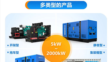 错峰用电，，怎样包管生产？？ 超能发电机为您服务！！！