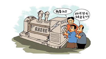 企业自觉电，，，该怎样选择发电机组？？？